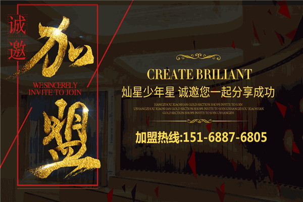 灿星少年星艺术培训